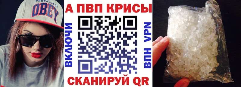 Купить  Куйбышев  Alfa_PVP Соль 