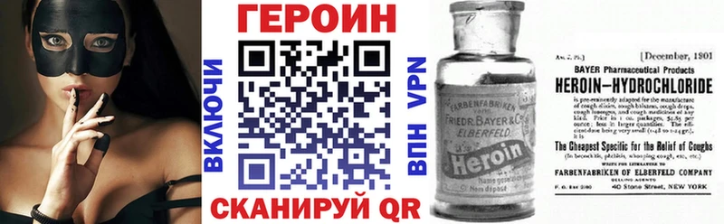 Купить  Куйбышев  ГЕРОИН белый 