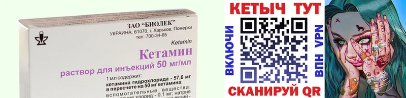 Кетамин VHQ  Купить  Куйбышев 