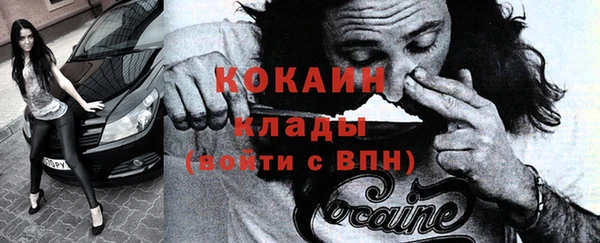 кокаин премиум Балахна