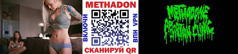 МЕТАДОН VHQ  Купить закладки  Куйбышев 